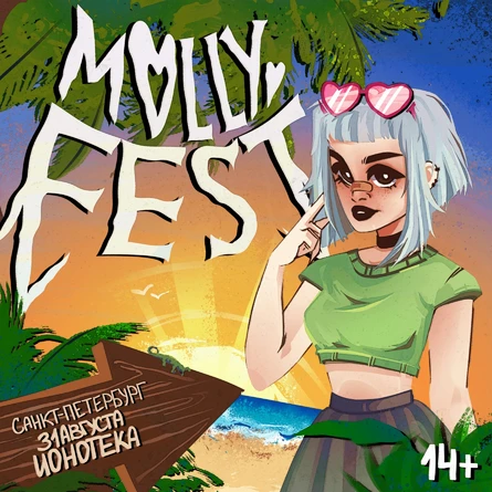 Molly Fest | 31.08 | Питер