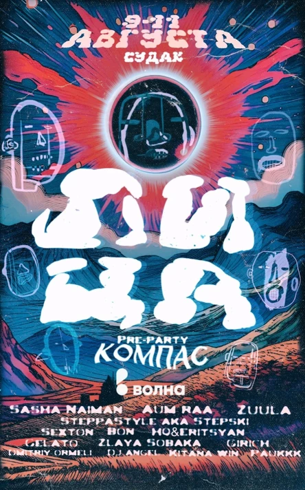 Лица 82 х Funk&Beats