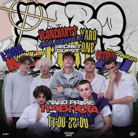 YaroPrime - 11 августа