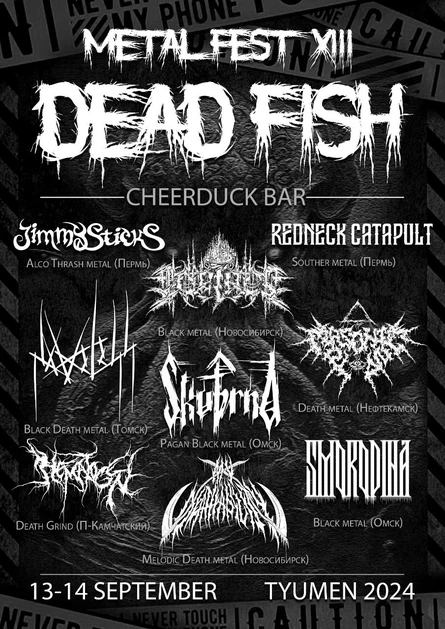 13 и 14 Сентября (Суббота)  // DeadFish // CheerDuck