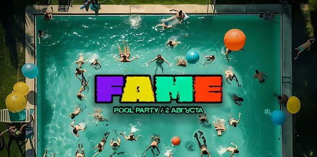 Вечеринка FAME POOL PARTY / 02.08.2024 / ОСТРОВ