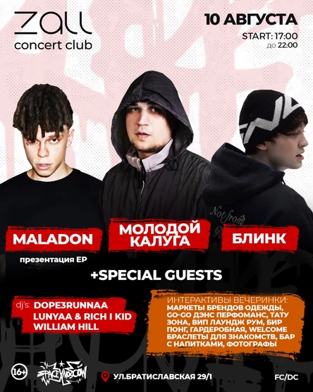 SPACE X MOSCOW PARTY & ALTERA