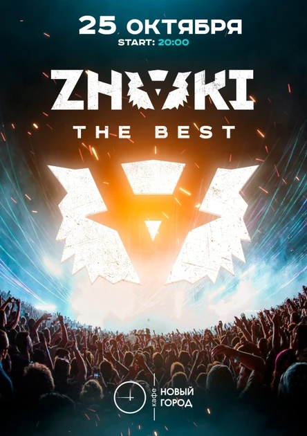 ZNAKI || ТАМБОВ || 25.10