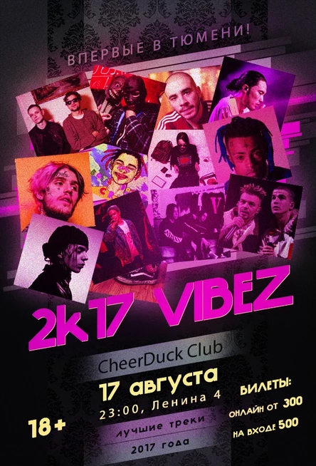 2k17 VIBEZ // 17 АВГУСТА // CheerDuck