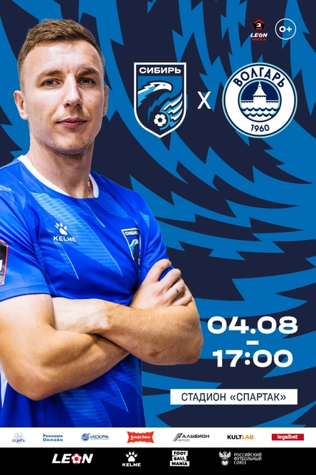 Сибирь - Волгарь