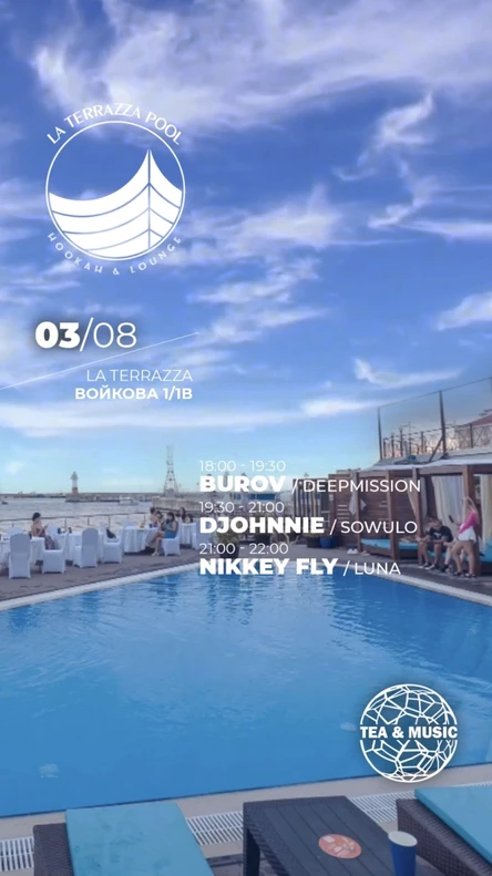 3 АВГУСТА: TEA & MUSIC @ LA TERRAZZA POOL