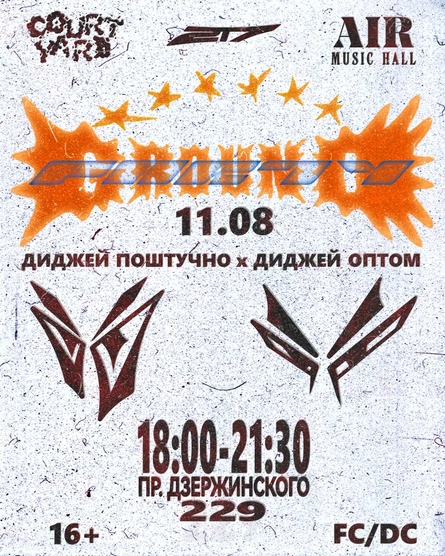 Ground Party