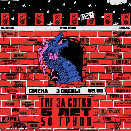 5 лет ГЗС