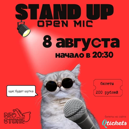 STAND UP | КУРСК