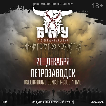 21.12  БАУ | Петрозаводск