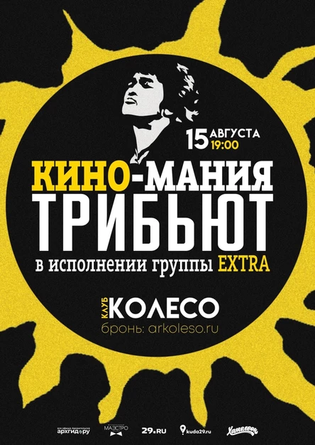 КИНО-МАНИЯ!