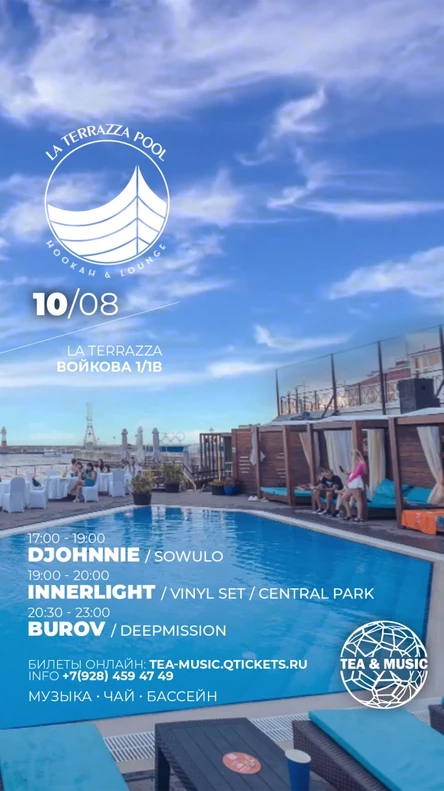 10 АВГУСТА: TEA & MUSIC @ LA TERRAZZA POOL