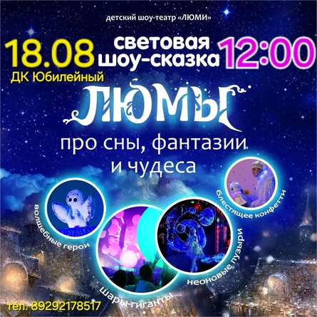 ДК Юбилейный, г. Бугуруслан