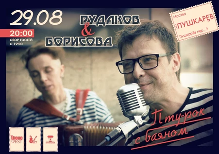 29 августа. Серёга Рудаков и Галя Борисова. Москва (Пушкарёв)