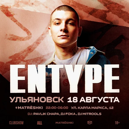 ENTYPE