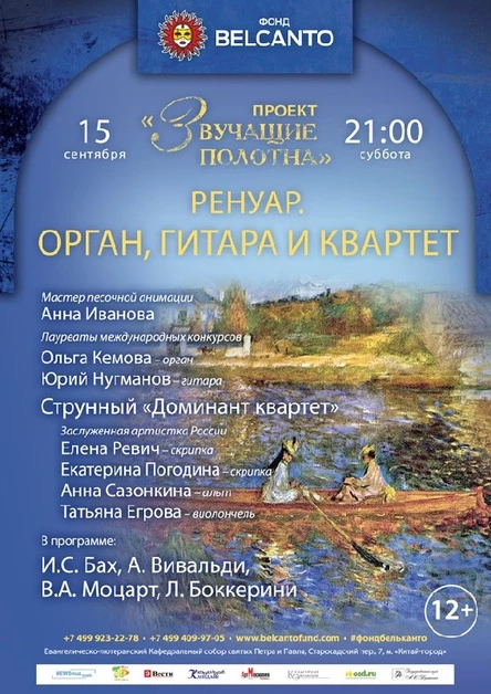 «Орган, гитара и квартет. Видеоинсталляция: Парад планет глазами телескопа Hubble»