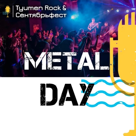 Tyumen Rock & Сентябрьфест: Metal Day