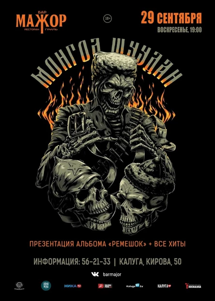 Монгол Шуудан