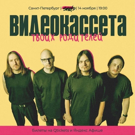 ВКТР 14.11 клуб Sound