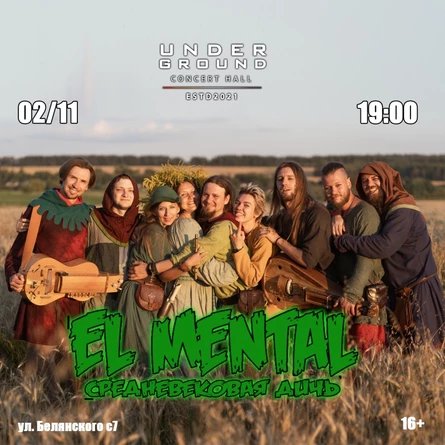 El Mental | Липецк | Underground