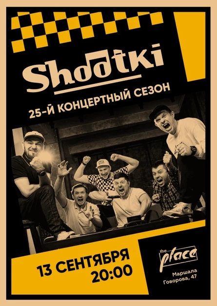 Shootki