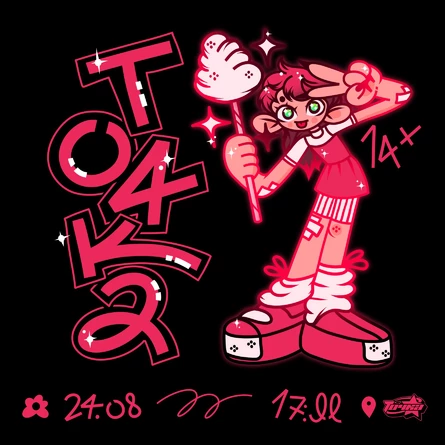 PUFF: ТОЧКА