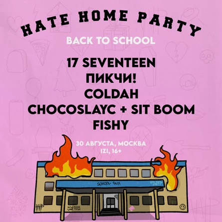 HATE HOME PARTY | MOSCOW | BACK TO SCHOOL