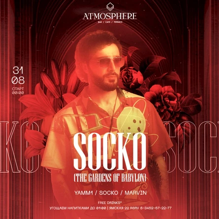 SOCKO (Armenia)