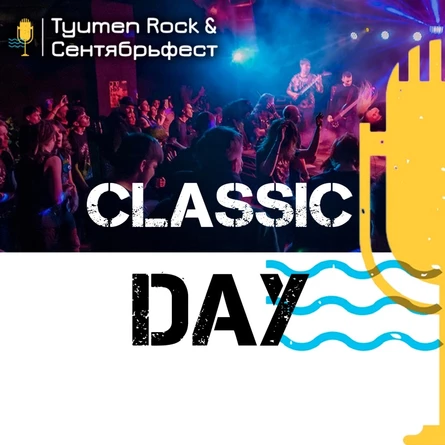 Tyumen Rock & Сентябрьфест: Classic Day
