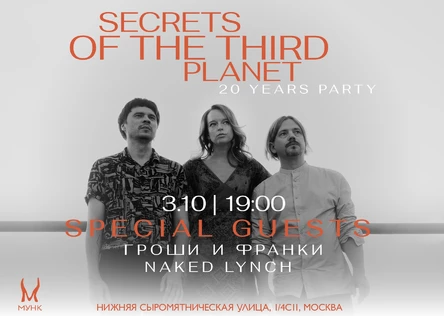 SECRETS OF THE THIRD PLANET