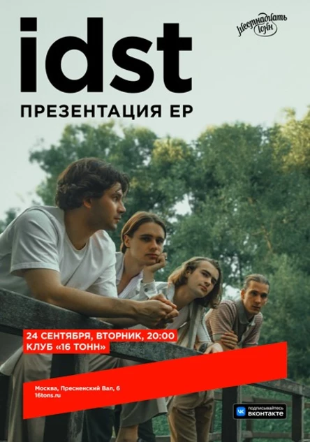 idst. Презентация ЕР