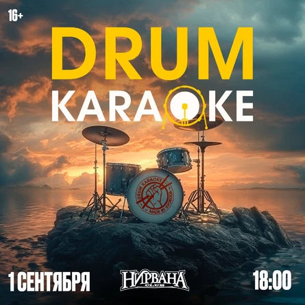 Drum Karaoke