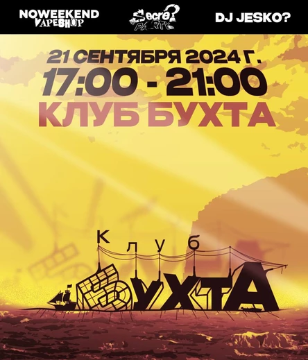 SECRET PARTY x NOWEEKEND