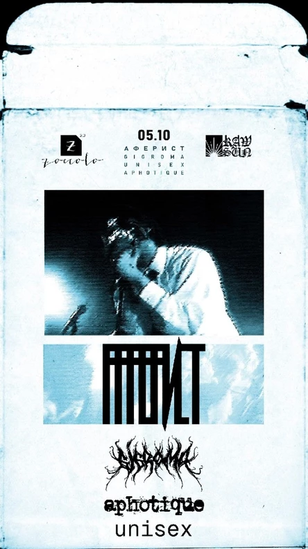 5.10 | Аферист • unisex • aphotique • Gigrøma