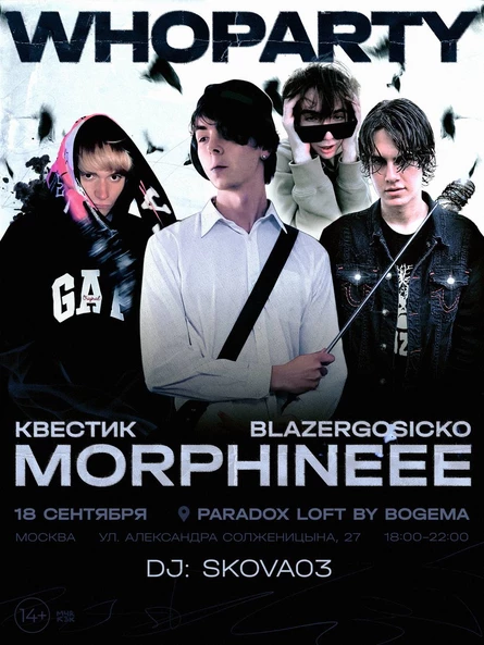 WH0PARTY | Paradox Loft by Bogema | Morphineee · Blazergosicko · Квестик