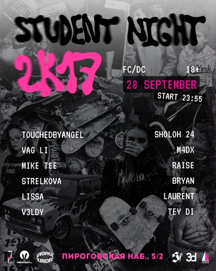 2k17 Student night