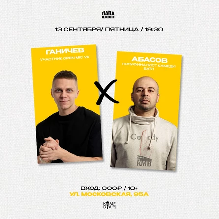 Концерт комиков с ТНТ