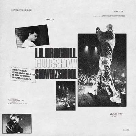 LILDRUGHILL & SHOWBIZ SCHOOL | МСК