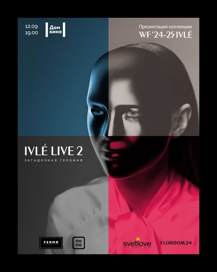 IVLE LIVE 2. Показ перформанс.
