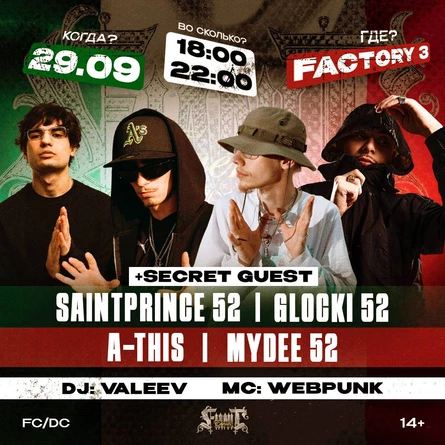 GLOCKI 52 | A-THIS | SAINTPRINCE 52 | MYDEE 52 | SECRET GUEST