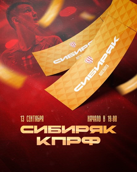 Сибиряк – КПРФ. 2 игра. 3 тур БЕТСИТИ Суперлиги по футзалу