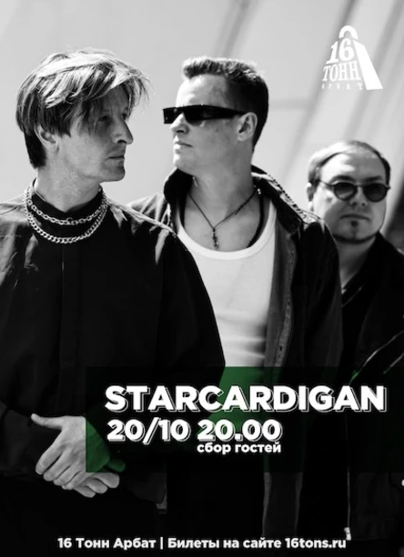 Starcardigan