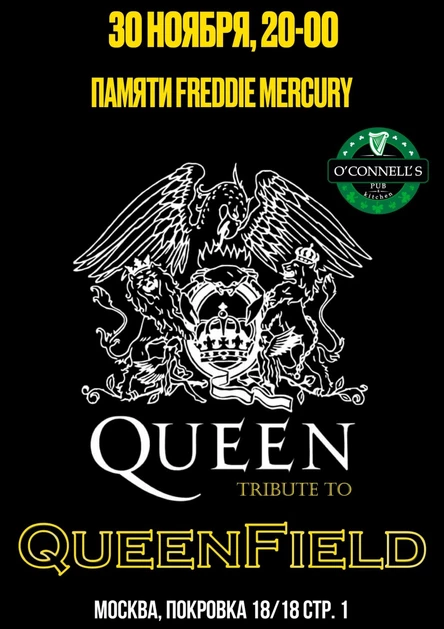 30.11 | Queen Tribute | QueenField