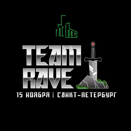 Team1Rave | 15.11 | Санкт-Петербург