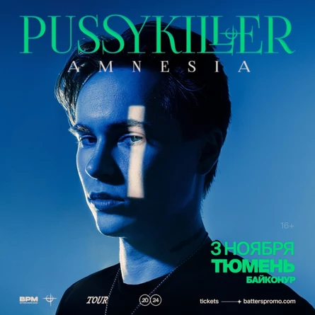 PUSSYKILLER