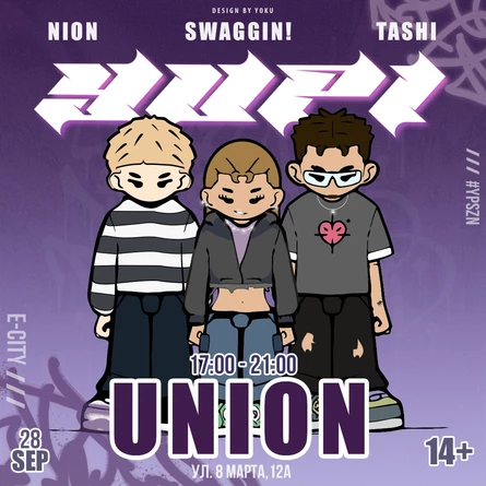 YUPI | UNION | 28 СЕНТЯБРЯ