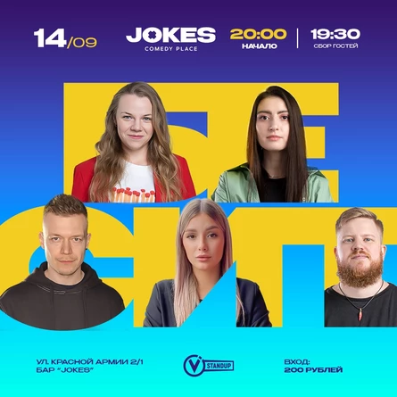 Бесит - живое ток-шоу