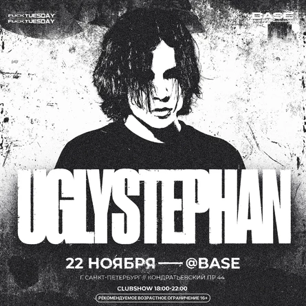UGLYSTEPHAN СlubShow