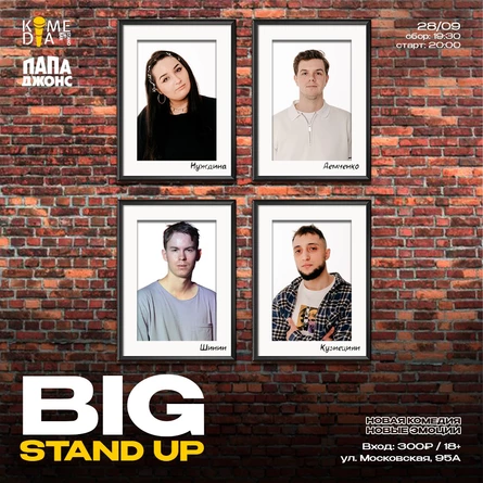 BIG STAND UP