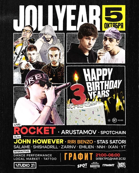 JOLLYEAR PLACE | HAPPY BIRTHDAY 3 YEARS | ROCKET | JOHN HOWEVER | ARUSTAMOV